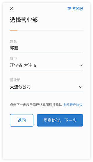 录入资料
