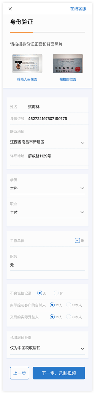 录入资料