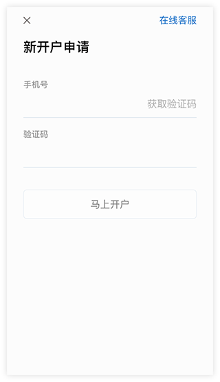 验证手机