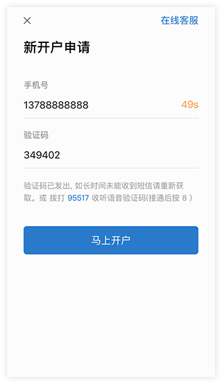 验证手机