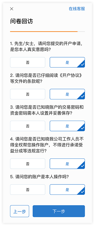 完成问卷,提交申请