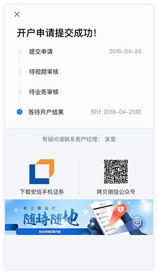 完成问卷,提交申请