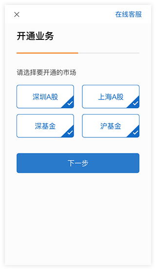 选择市场,设置密码