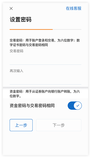 选择市场,设置密码