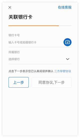 选择市场,设置密码